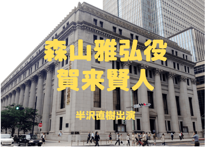 戸次重幸の経歴や学歴は 出身校は北海学園大学 出身地や本名も調べてみた ちりつもやまブログ